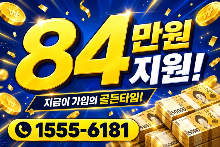 진주시 사봉면 봉곡리 84만원 지원 안내
