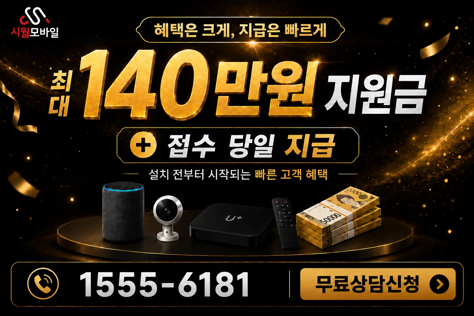 장흥군 부산면 기동리 인터넷 가입 혜택 안내