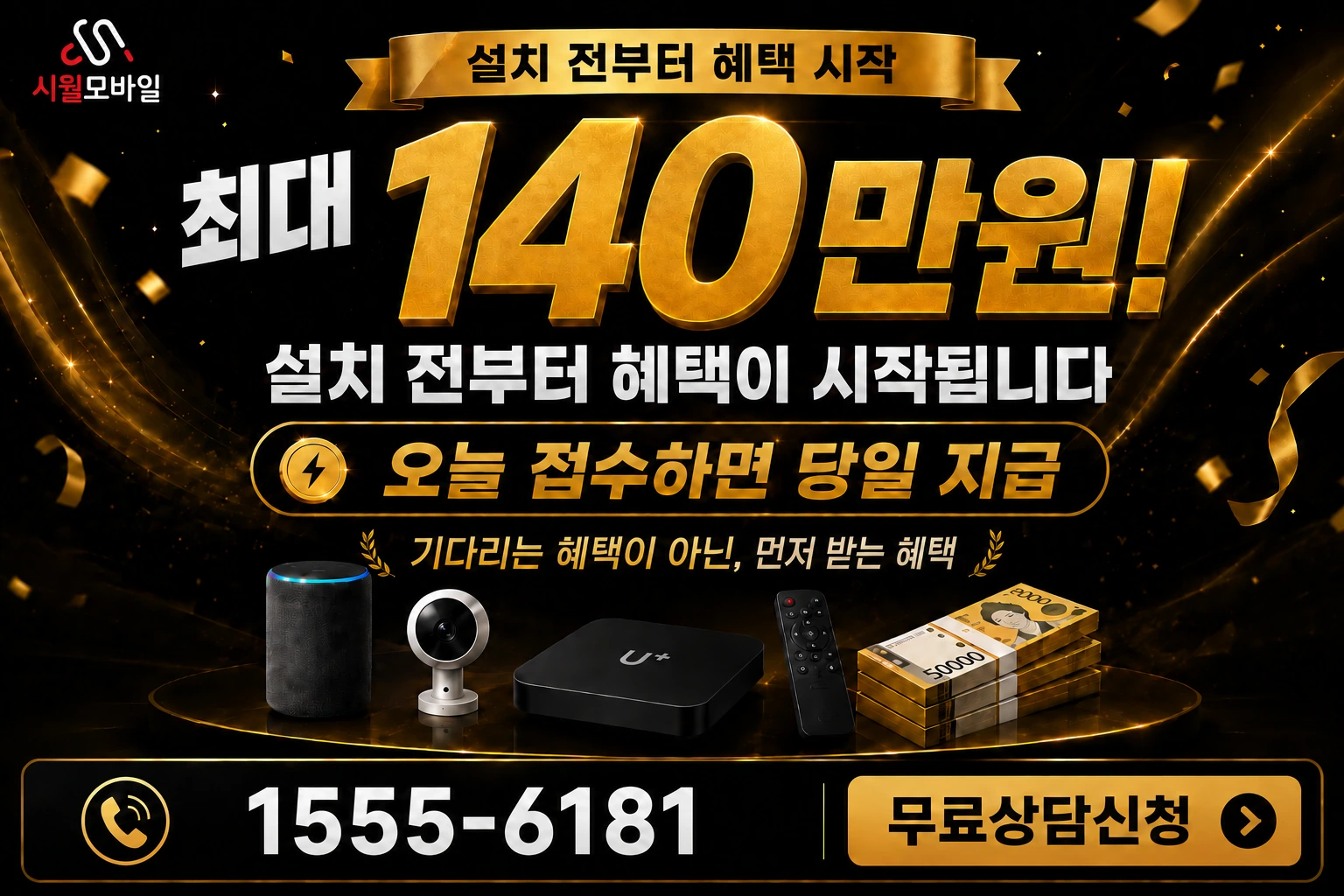 마산시 합포구 산호2동 인터넷 가입 혜택 안내
