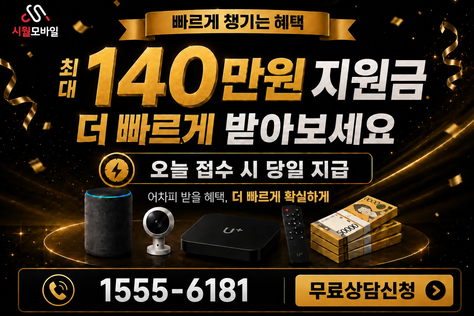 금산군 제원면 저곡리 인터넷 가입 혜택 안내