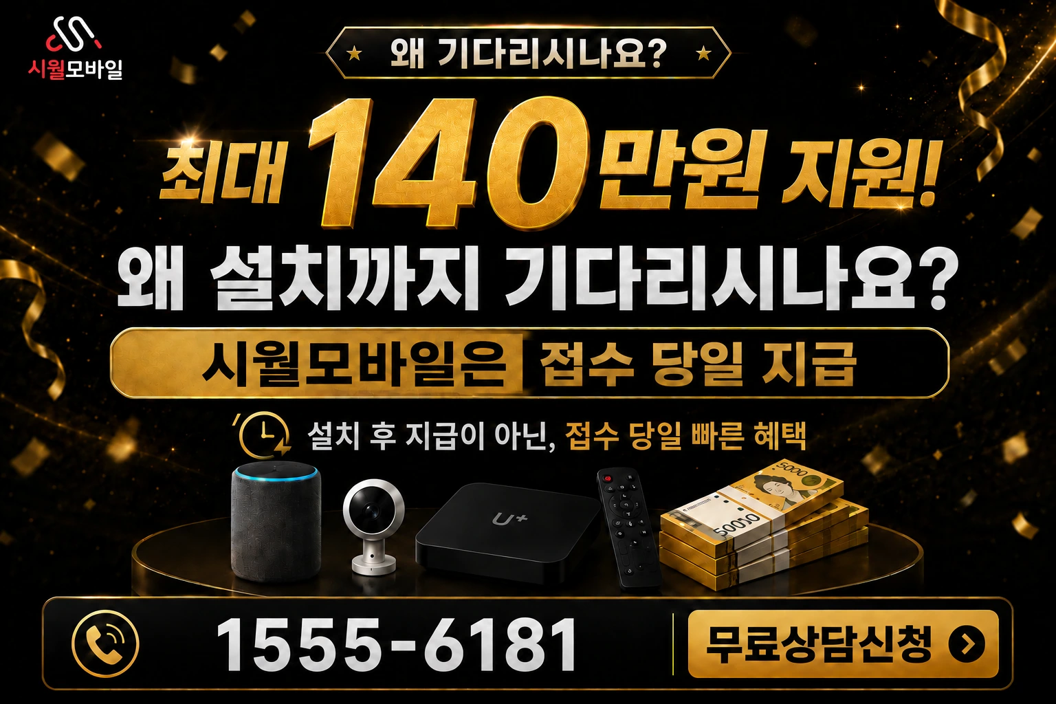 진주시 사봉면 봉곡리 인터넷 가입 혜택 안내