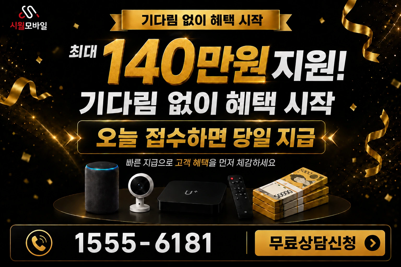 거제시 장목면 유호리 인터넷 가입 혜택 안내