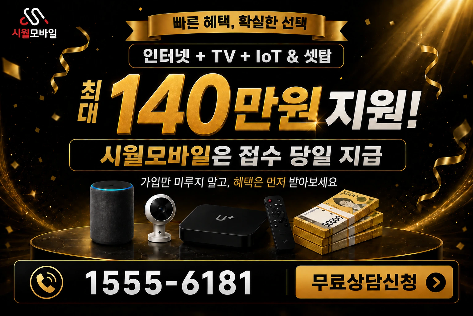 김해시 부원동 인터넷 가입 혜택 안내